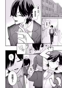 Page 9 of Teki Kanbu wa Motokare!? ~Mazo Mahou Tenshi~ 2 | 敵對幹部是前男友！？〜受虐魔法天使〜2 - preview thumbnail
