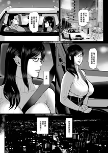 Page 28 of Kokugo Kyoushi Maya Hibiki Dai Ni-wa - preview thumbnail