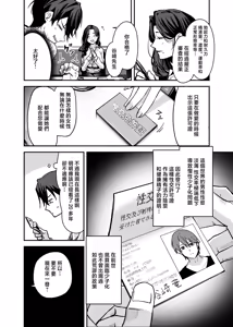 Page 3 of Sex ni Menkyo ga Hitsuyou ni Natta Sekai - preview thumbnail