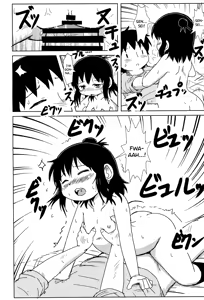 Page 12 of Yawaraka Sanjo-san - preview thumbnail