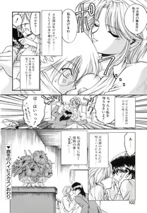 Page 103 of Second Diary - preview thumbnail