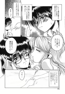 Page 75 of Second Diary - preview thumbnail