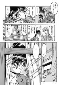 Page 85 of Second Diary - preview thumbnail
