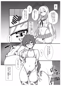 Page 6 of 実録！アラフォー女装男子とオフパコした時のレポ（おまけ付き） - preview thumbnail