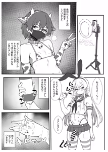 Page 9 of 実録！アラフォー女装男子とオフパコした時のレポ（おまけ付き） - preview thumbnail