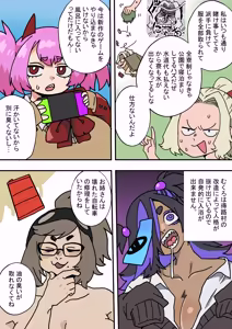 Page 3 of Yu-ge doke furoki ~yandomonoekitaikanyuuyokuhou - preview thumbnail