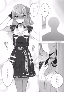 Page 3 of vtUber Eats - preview thumbnail