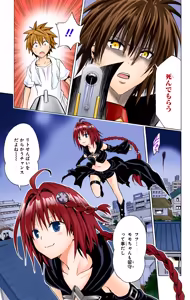 Page 115 of To LOVE Ru Darkness Color Edition Vol 17 - preview thumbnail