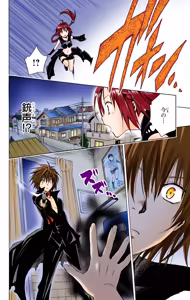 Page 116 of To LOVE Ru Darkness Color Edition Vol 17 - preview thumbnail