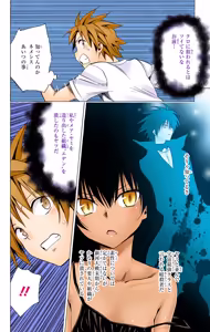 Page 120 of To LOVE Ru Darkness Color Edition Vol 17 - preview thumbnail
