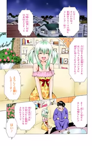 Page 12 of To LOVE Ru Darkness Color Edition Vol 17 - preview thumbnail