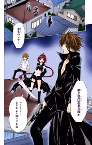 Page 128 of To LOVE Ru Darkness Color Edition Vol 17 - preview thumbnail