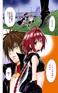 Page 140 of To LOVE Ru Darkness Color Edition Vol 17 - preview thumbnail