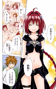 Page 142 of To LOVE Ru Darkness Color Edition Vol 17 - preview thumbnail