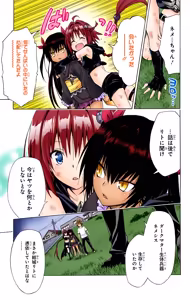 Page 153 of To LOVE Ru Darkness Color Edition Vol 17 - preview thumbnail