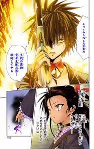 Page 157 of To LOVE Ru Darkness Color Edition Vol 17 - preview thumbnail