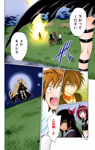 Page 158 of To LOVE Ru Darkness Color Edition Vol 17 - preview thumbnail
