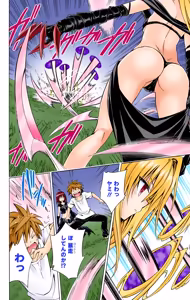 Page 172 of To LOVE Ru Darkness Color Edition Vol 17 - preview thumbnail