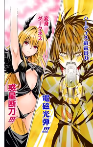Page 176 of To LOVE Ru Darkness Color Edition Vol 17 - preview thumbnail