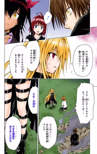 Page 185 of To LOVE Ru Darkness Color Edition Vol 17 - preview thumbnail