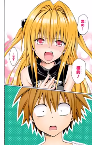 Page 187 of To LOVE Ru Darkness Color Edition Vol 17 - preview thumbnail