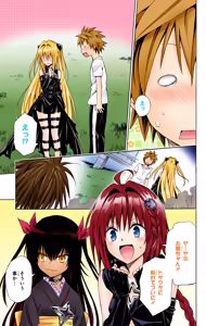 Page 188 of To LOVE Ru Darkness Color Edition Vol 17 - preview thumbnail