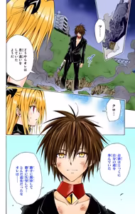 Page 189 of To LOVE Ru Darkness Color Edition Vol 17 - preview thumbnail