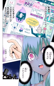 Page 19 of To LOVE Ru Darkness Color Edition Vol 17 - preview thumbnail