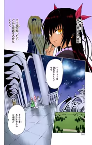 Page 199 of To LOVE Ru Darkness Color Edition Vol 17 - preview thumbnail
