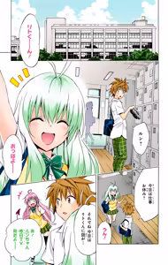 Page 20 of To LOVE Ru Darkness Color Edition Vol 17 - preview thumbnail