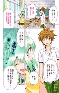 Page 27 of To LOVE Ru Darkness Color Edition Vol 17 - preview thumbnail