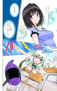 Page 40 of To LOVE Ru Darkness Color Edition Vol 17 - preview thumbnail
