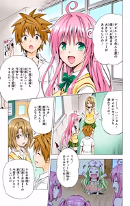 Page 51 of To LOVE Ru Darkness Color Edition Vol 17 - preview thumbnail