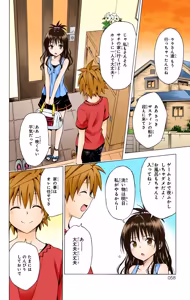 Page 56 of To LOVE Ru Darkness Color Edition Vol 17 - preview thumbnail