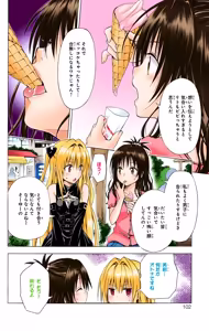 Page 100 of To LOVE Ru Darkness Color Edition Vol 17 - preview thumbnail