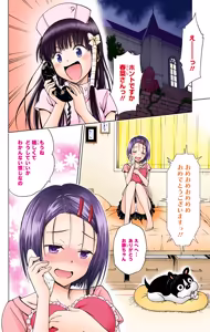 Page 143 of To LOVE Ru Darkness Color Edition Vol 18 - preview thumbnail