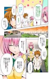 Page 178 of To LOVE Ru Darkness Color Edition Vol 18 - preview thumbnail