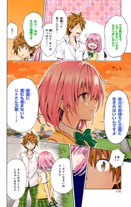 Page 179 of To LOVE Ru Darkness Color Edition Vol 18 - preview thumbnail