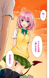 Page 180 of To LOVE Ru Darkness Color Edition Vol 18 - preview thumbnail