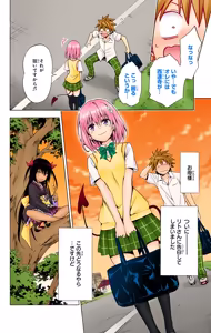 Page 183 of To LOVE Ru Darkness Color Edition Vol 18 - preview thumbnail