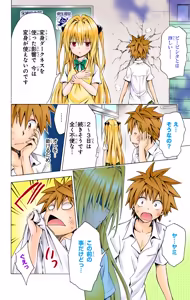 Page 23 of To LOVE Ru Darkness Color Edition Vol 18 - preview thumbnail