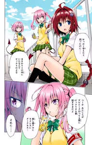 Page 27 of To LOVE Ru Darkness Color Edition Vol 18 - preview thumbnail