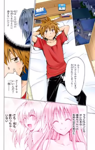 Page 29 of To LOVE Ru Darkness Color Edition Vol 18 - preview thumbnail