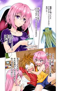 Page 42 of To LOVE Ru Darkness Color Edition Vol 18 - preview thumbnail
