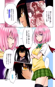 Page 56 of To LOVE Ru Darkness Color Edition Vol 18 - preview thumbnail