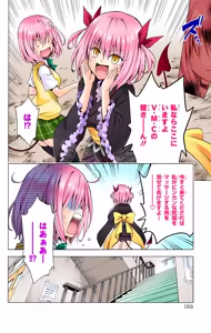 Page 59 of To LOVE Ru Darkness Color Edition Vol 18 - preview thumbnail