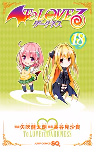 Page 6 of To LOVE Ru Darkness Color Edition Vol 18 - preview thumbnail