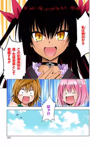 Page 84 of To LOVE Ru Darkness Color Edition Vol 18 - preview thumbnail