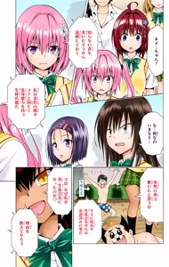 Page 90 of To LOVE Ru Darkness Color Edition Vol 18 - preview thumbnail