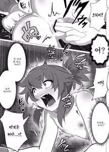 Page 16 of Namaiki Otokonoko Boukensha VS Zetsurin Goblin - preview thumbnail